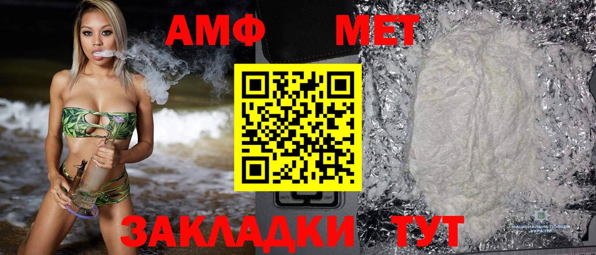 Амфетамин Premium Рузаевка