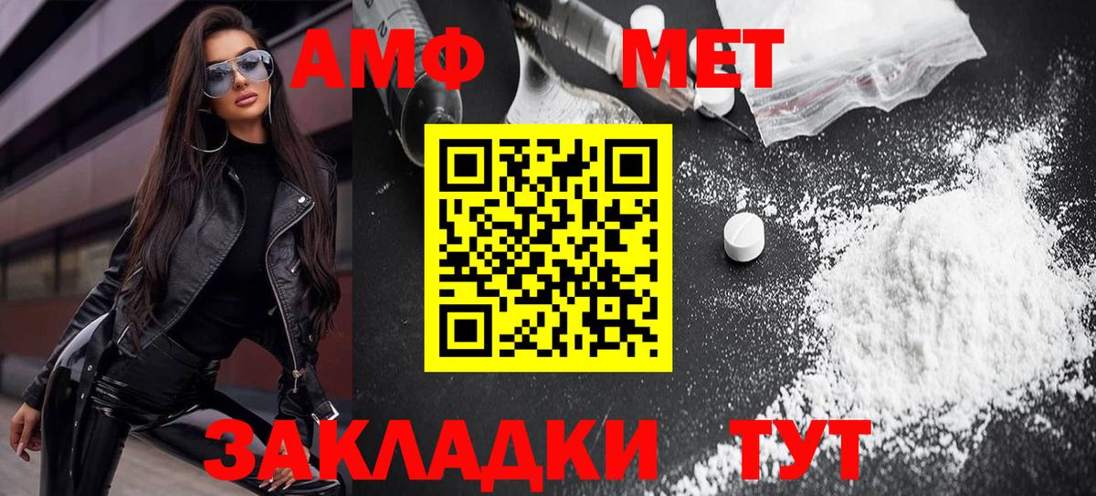 Amphetamine 97%  АМФ  Рузаевка 