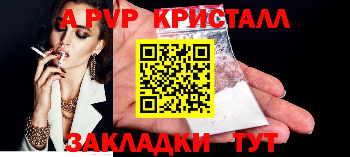 Альфа ПВП СК  Вход с VPN  Рузаевка  Alfa_PVP Crystall 