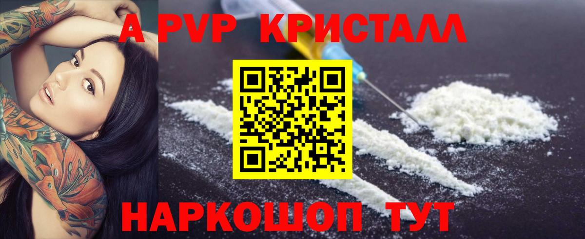 ЭКСТАЗИ  Марихуана  Вход с VPN  APVP СК   ГАШ  Магазин наркотиков  Рузаевка  Cocaine  Мефедрон кристаллы 