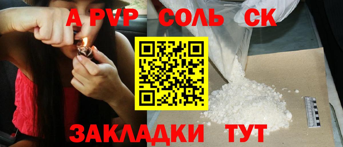 APVP мука  A PVP крисы CK  Рузаевка  Alpha-PVP СК КРИС 