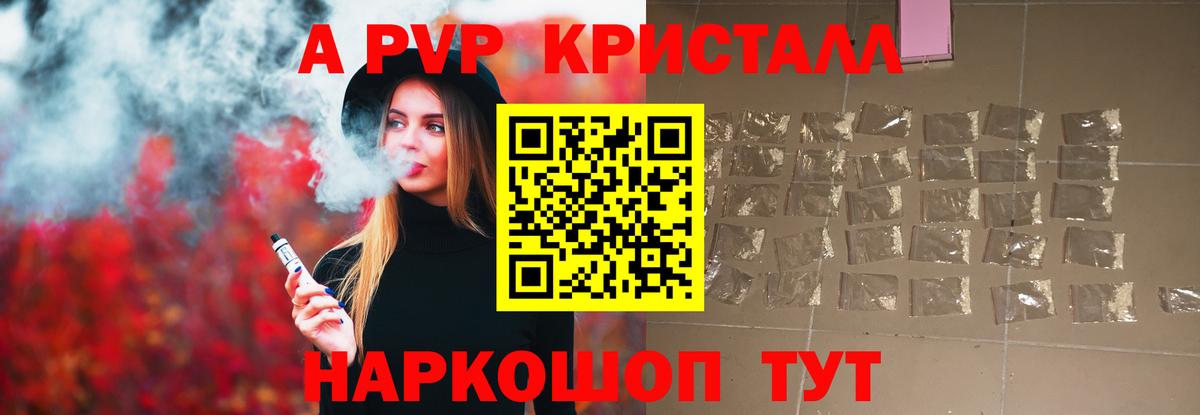 А ПВП VHQ Рузаевка