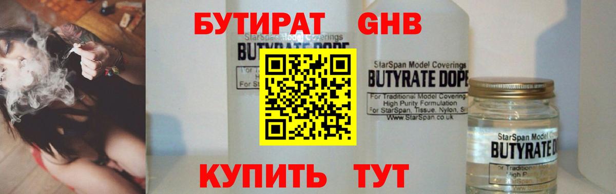БУТИРАТ оксана  БУТИРАТ  Рузаевка  Вход с VPN 