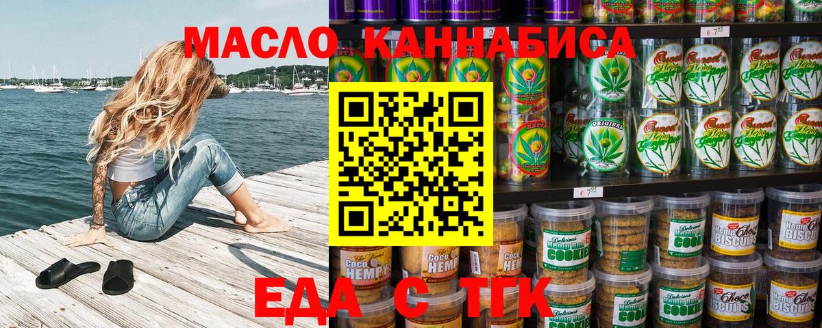 Cannafood марихуана  Вход с VPN  Рузаевка 