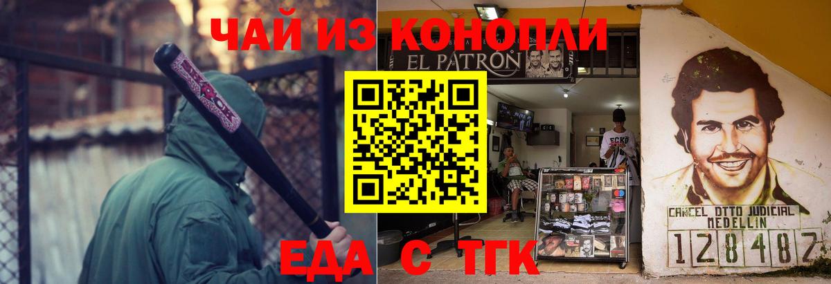 Canna-Cookies конопля  Рузаевка 