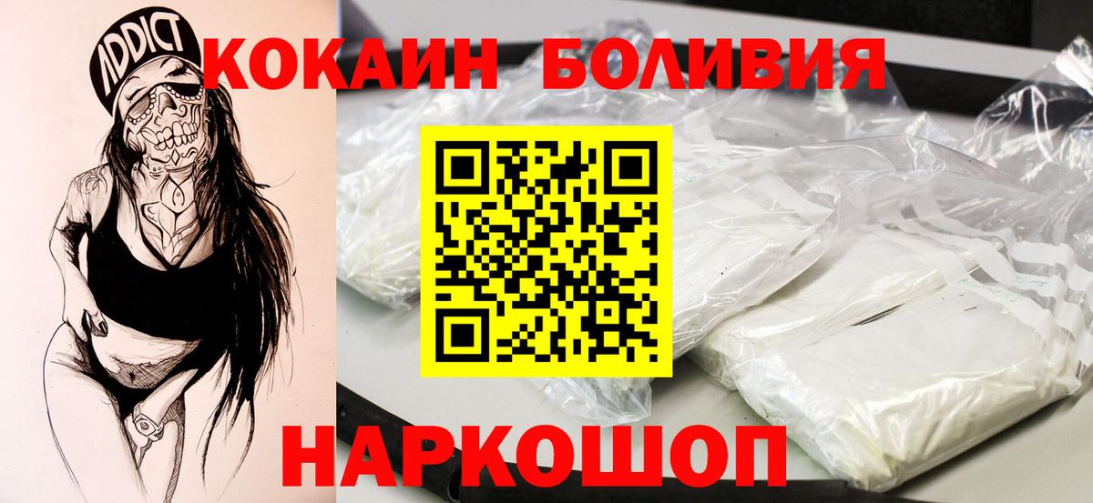 Cocaine Колумбийский Рузаевка
