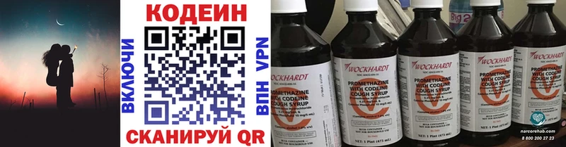Кодеиновый сироп Lean Purple Drank Рузаевка
