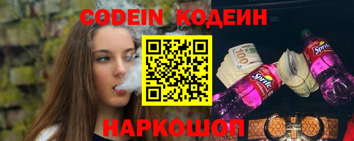 Кодеиновый сироп Lean напиток Lean (лин)  Кодеиновый сироп Lean напиток Lean (лин)  Рузаевка 