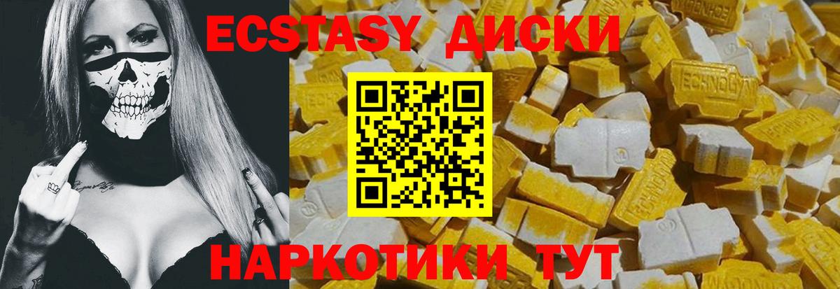 Ecstasy 250 мг  ЭКСТАЗИ 280 MDMA  Вход с VPN  блэк спрут ТОР  Рузаевка  Экстази 