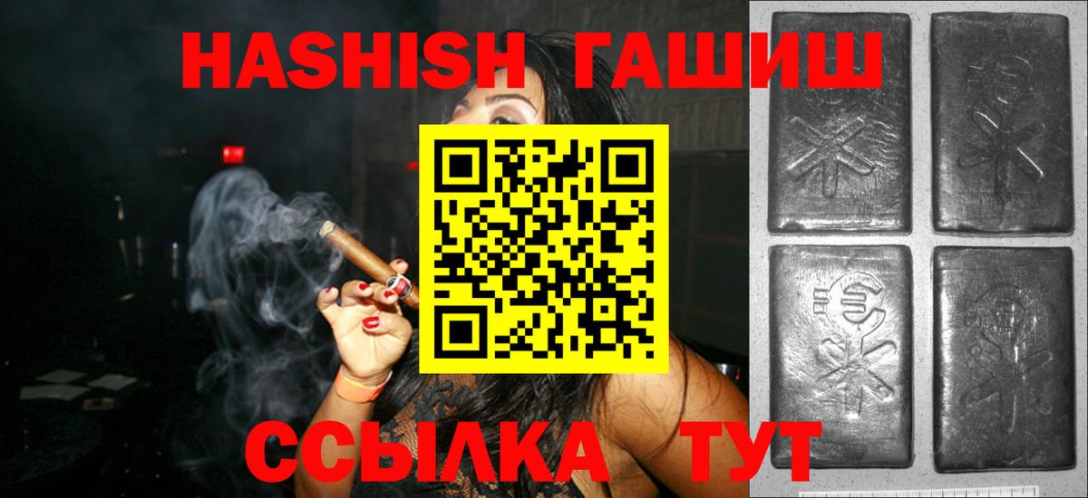 ГАШИШ hashish Рузаевка