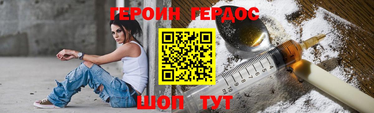 Рузаевка  Героин гречка  Вход с VPN 