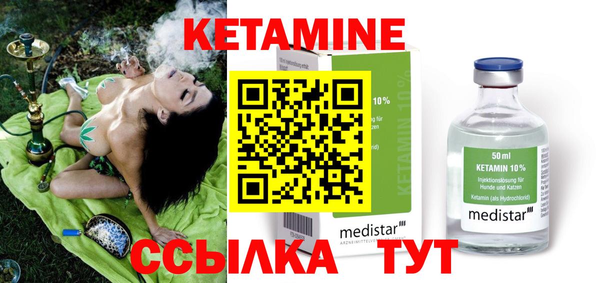 Рузаевка  Кетамин VHQ  Вход с VPN  Кетамин VHQ 