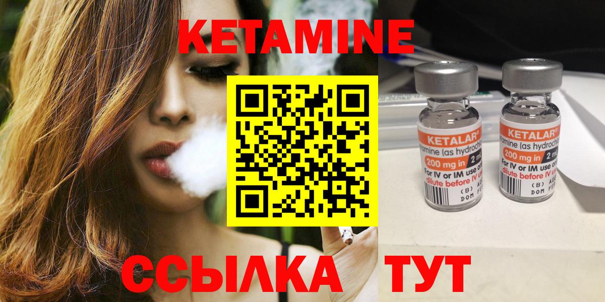 Кетамин VHQ Рузаевка