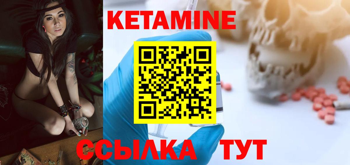 Кетамин ketamine Рузаевка
