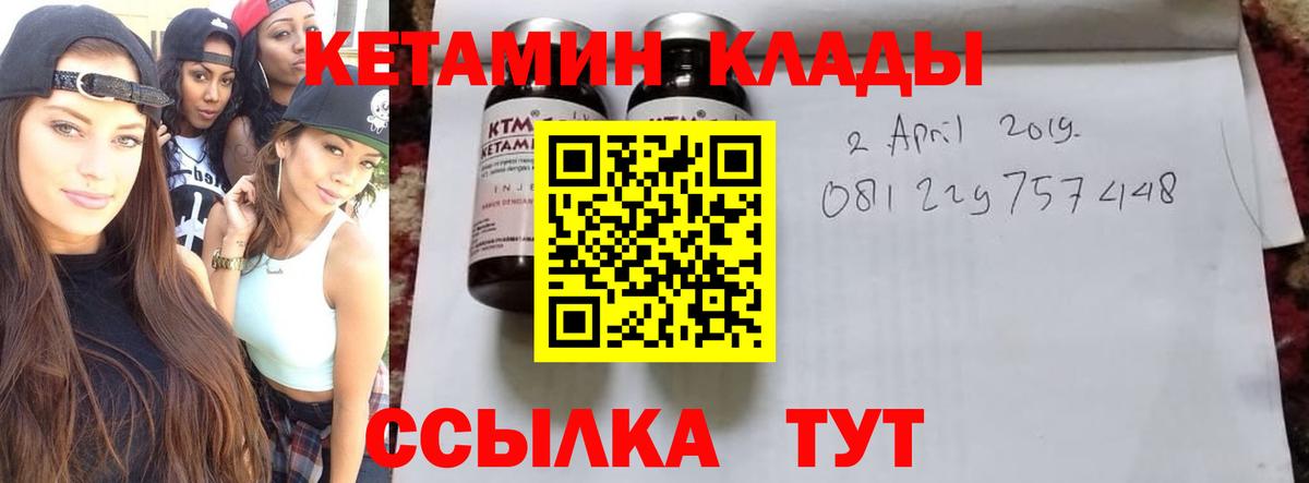 КЕТАМИН ketamine  Рузаевка  Кетамин VHQ 