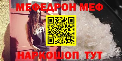 мефедрон VHQ Балашиха