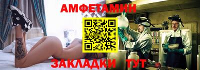 стафф Балаково