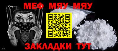 мефедрон VHQ Балашиха