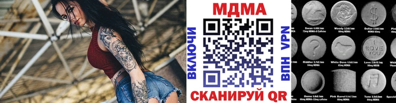МДМА crystal  закладки  Рузаевка 