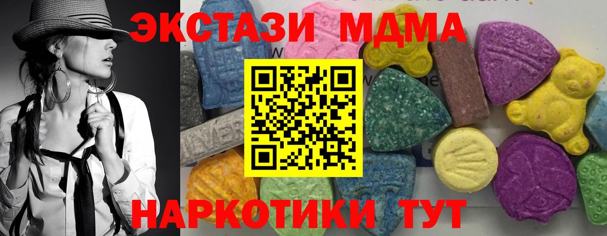 MDMA Molly Рузаевка