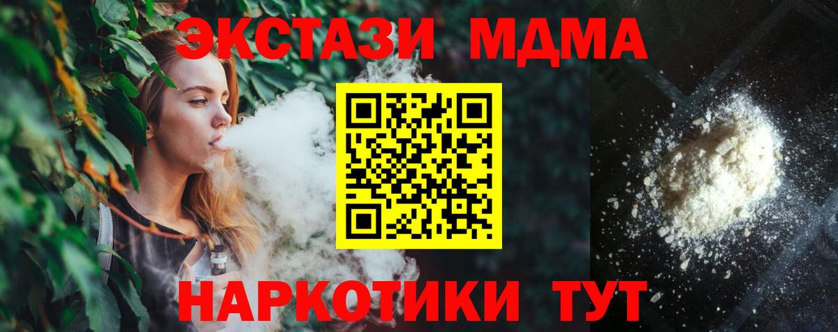 МДМА crystal  MDMA молли  Рузаевка  Вход с VPN 
