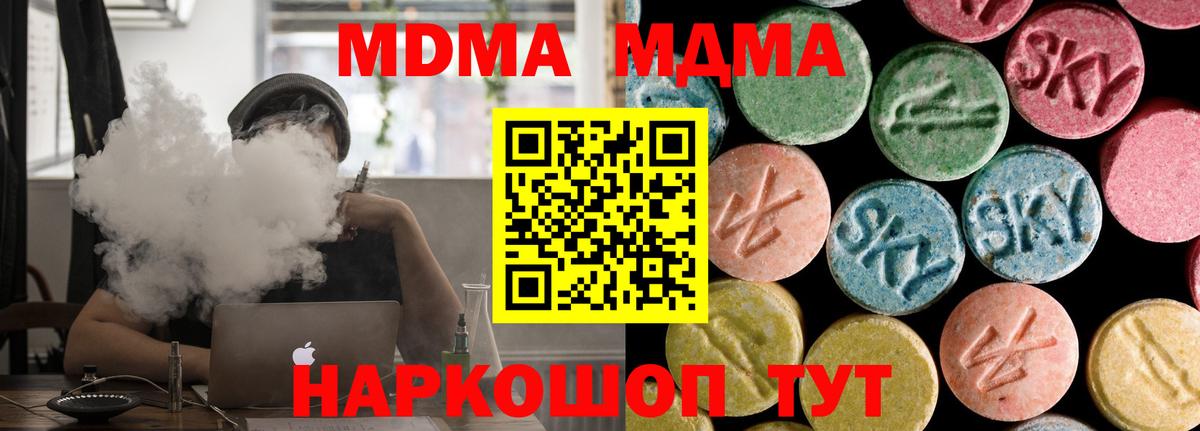 MDMA молли Рузаевка
