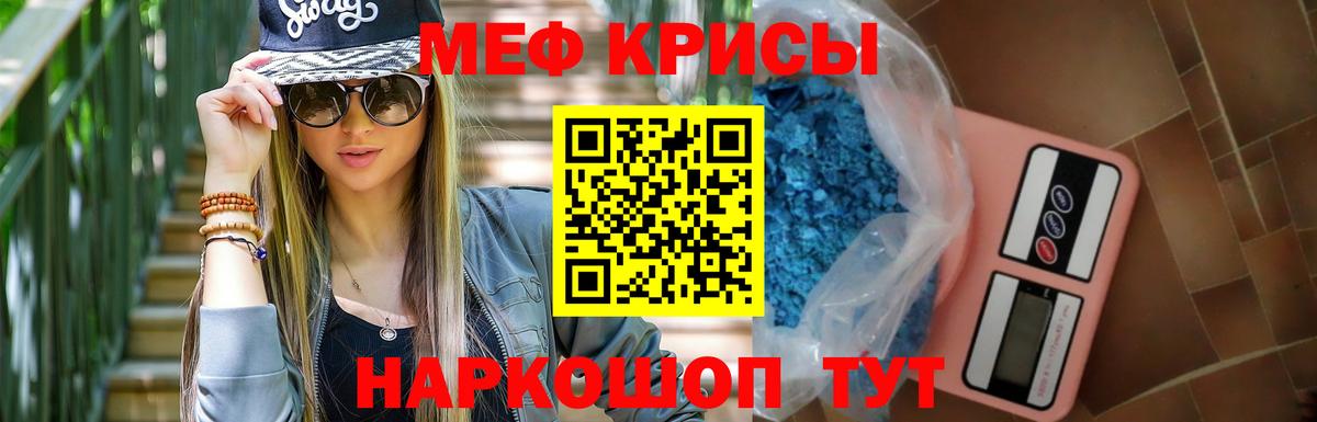 МЕФ  МЯУ-МЯУ mephedrone  Рузаевка  МЯУ-МЯУ мука 