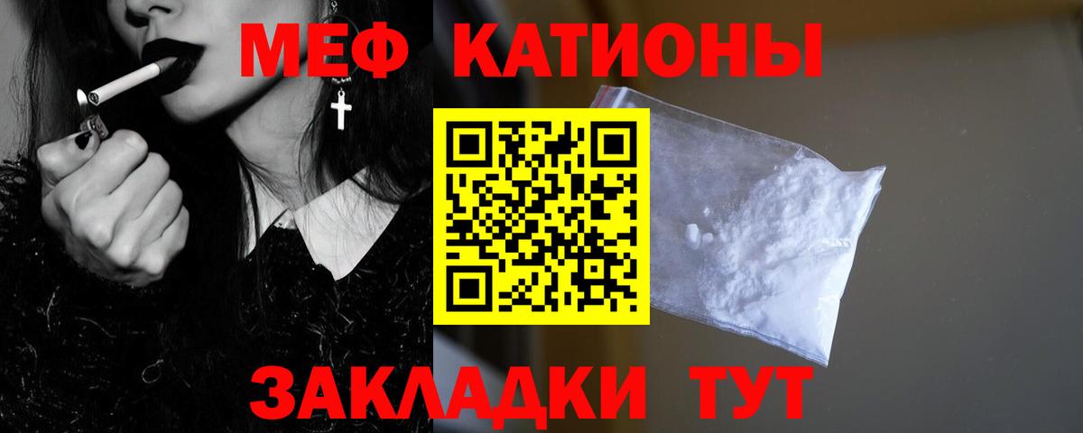 МЯУ-МЯУ  Вход с VPN  Мефедрон  МЯУ-МЯУ мяу мяу  Рузаевка  МЕФ мука 