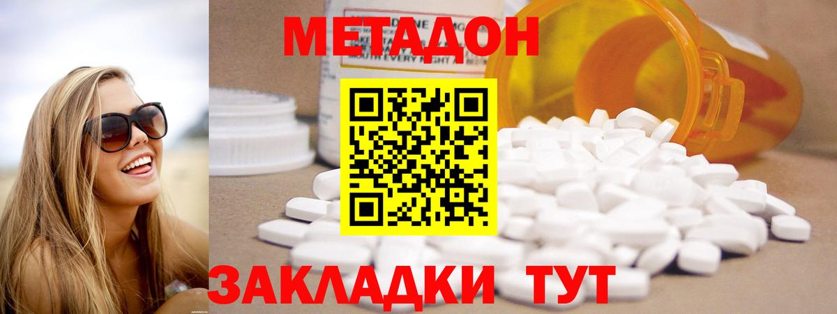 Метадон methadone  Рузаевка  МЕТАДОН мёд 