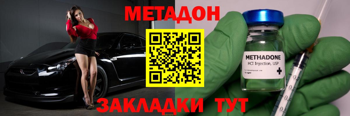 МЕТАДОН мёд  Вход с VPN  Рузаевка  Метадон белоснежный 