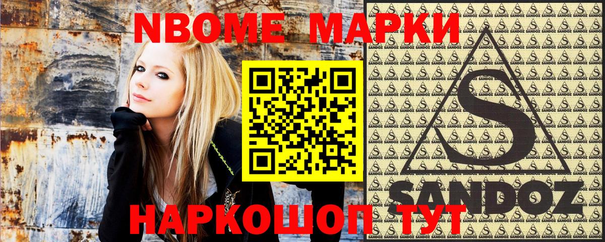 Рузаевка  Марки 25I-NBOMe 1500мкг  Марки N-bome  Вход с VPN 